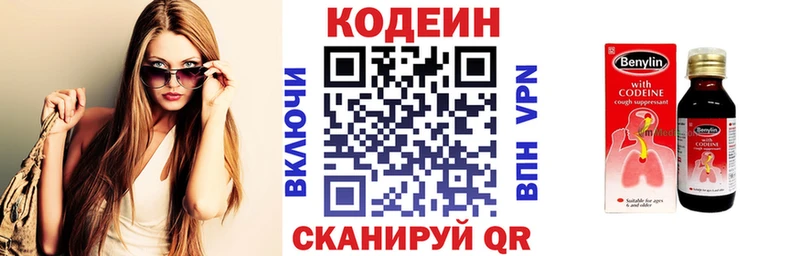 мега как войти  Кедровый  Кодеиновый сироп Lean напиток Lean (лин) 