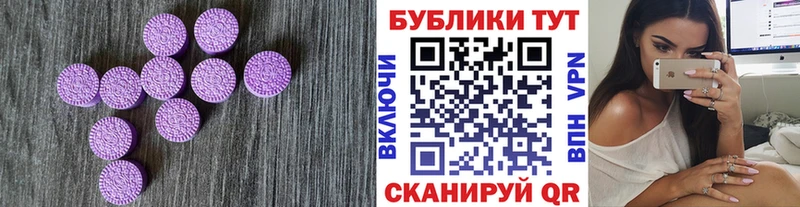 Ecstasy 280мг  закладки  Кедровый 