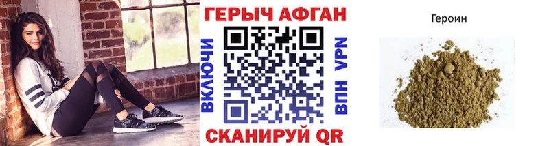 MEGA сайт  Кедровый  ГЕРОИН афганец 